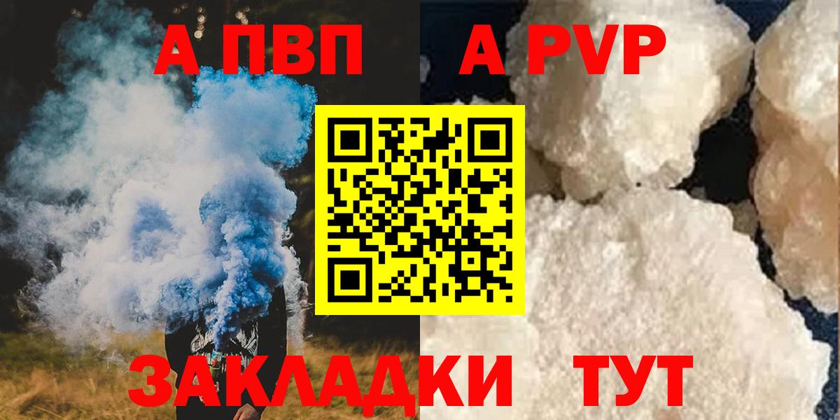 Стрежевой  A-PVP Соль  Вход с VPN  A-PVP крисы CK  купить  сайты  A-PVP мука  Alpha PVP 