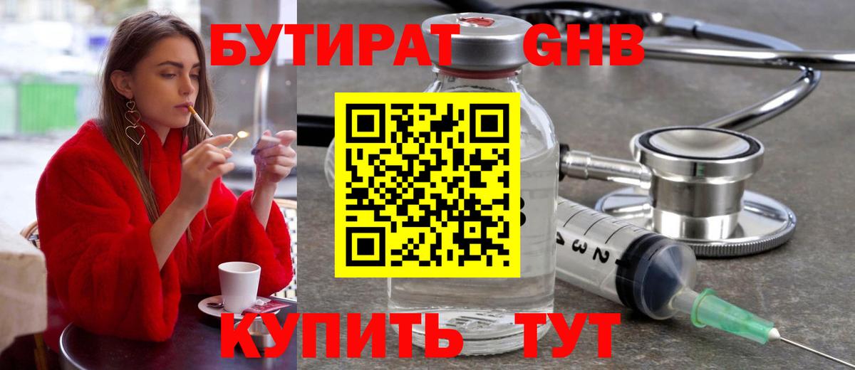 Стрежевой  Бутират Butirat  Вход с VPN 