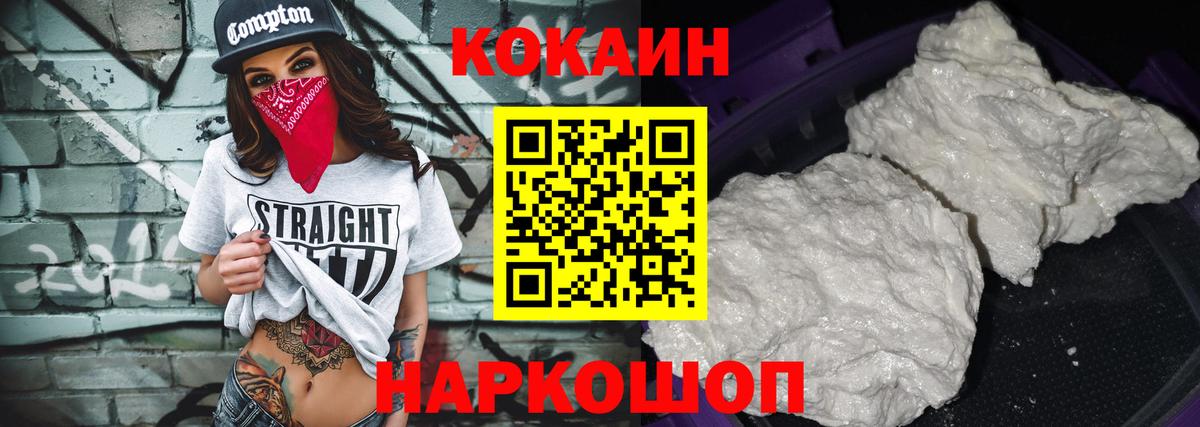 Стрежевой  Cocaine  сколько стоит  Кокаин Columbia  Вход с VPN 