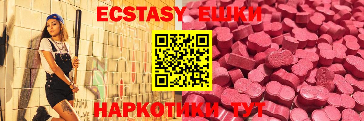 ЭКСТАЗИ XTC  Ecstasy бентли  Стрежевой  Вход с VPN 