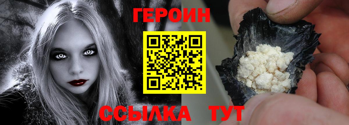 Героин гречка Стрежевой