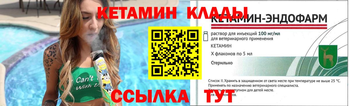 КЕТАМИН VHQ  Кетамин ketamine  Стрежевой  Вход с VPN 