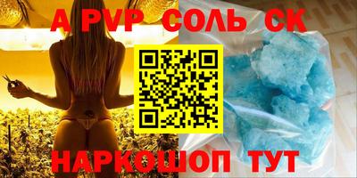 apvp Пенза