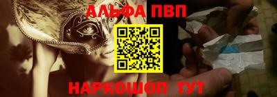 apvp Пенза