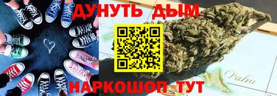 каннабис Партизанск