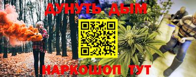 каннабис Партизанск