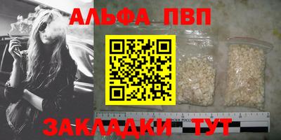 apvp Пенза