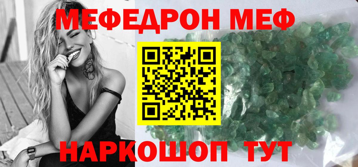Мефедрон  Вход с VPN  Стрежевой  МЯУ-МЯУ мяу мяу  МЯУ-МЯУ кристаллы 