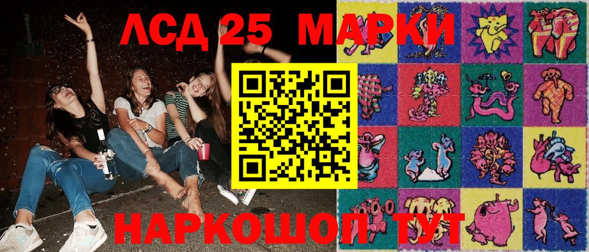 Стрежевой  Марки NBOMe 1,5мг  Вход с VPN  Марки NBOMe 1,5мг 