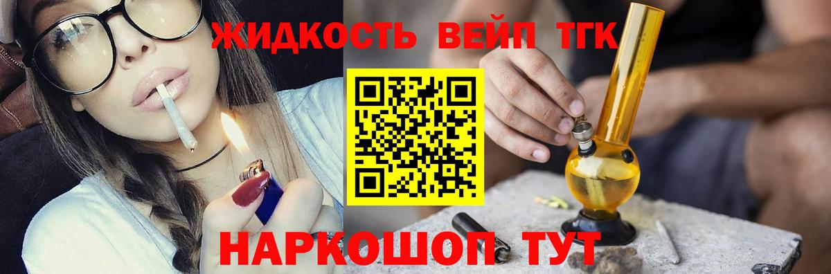 ТГК гашишное масло  закладки  Вход с VPN  Стрежевой  Дистиллят ТГК жижа 